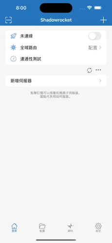 外网梯子加速器下载地址android下载效果预览图