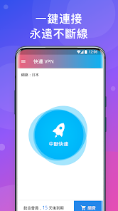 快连vip免费版最新版android下载效果预览图