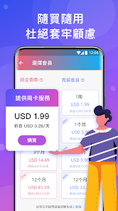 快连vip免费版最新版android下载效果预览图